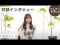 【ビルメン】ビルメンテナンスで働く女性にインタビューしてみました！