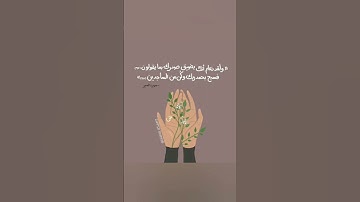 سورة الحجر .. إسلام صبحي أجر لي ولكم 🤲🏻🤍