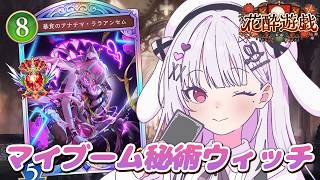 Download Lagu シャドバWB 🐰 新弾たのしみ🎶古き良き秘術ウィッチでレート盛りたい【#智念せいら #すぺしゃりて】 MP3