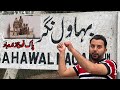 Complete tour of viral pakistani city bahawalnagar