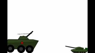 Сериал Бедный танк часть 1