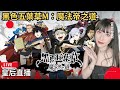 【黑色五葉草M：魔法帝之道】來個歐洲開局吧！《我要成為魔法帝》【皇后實況台】