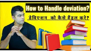 HOW TO HANDLE DEVIATION IN HINDI