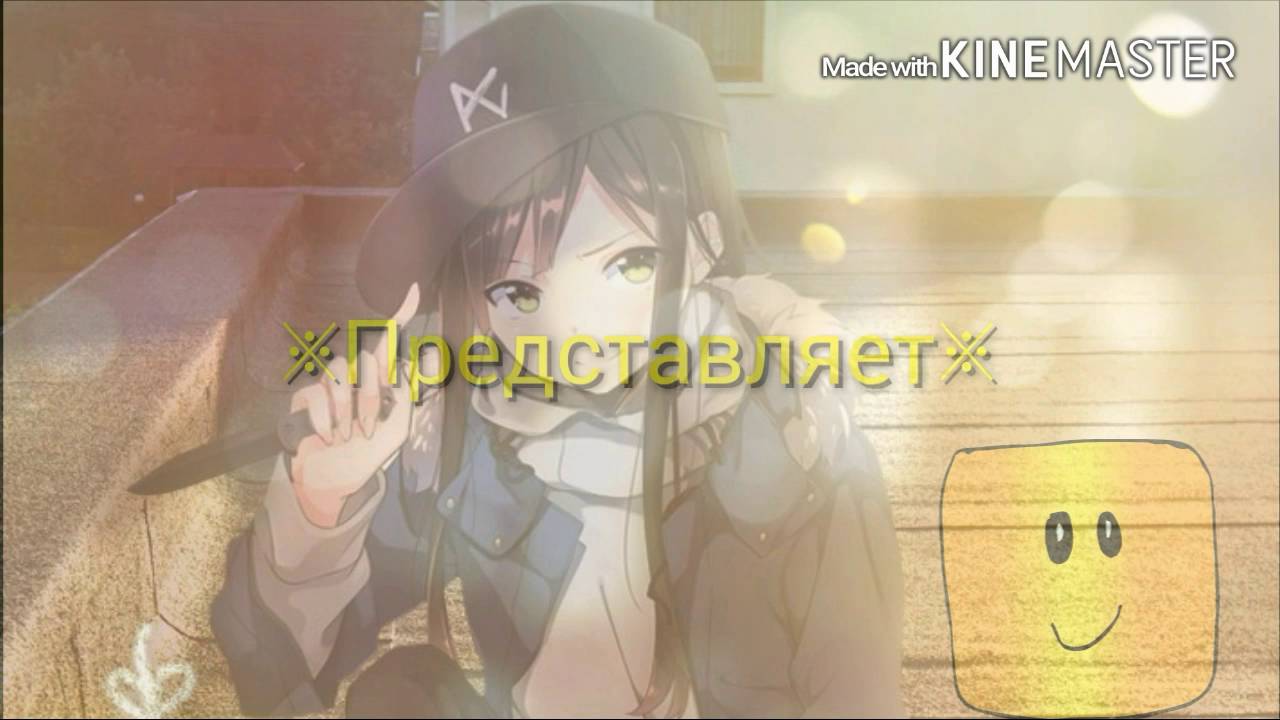 Вокалоиды {Цепи и Сладости} - Зачем сплелись...