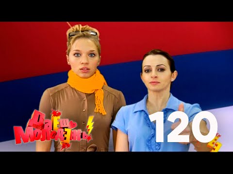 Даешь молодежь! | Выпуск 120