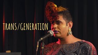 'Trans/Generation'  Alok VaidMenon | UnErase Poetry