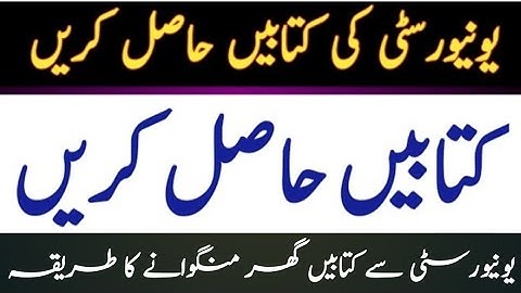 AIOU Books Not Received Solution / Application | AIOU Books Auntum 2022 | aiou books information