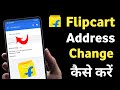 Flipcart Par Address Change Kaise Kare | How To Change Address In Flipkart | Flipkart Address update