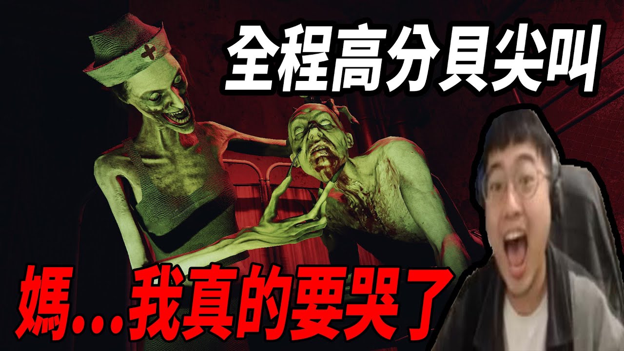 【杰生】4人恐怖遊戲，被送去精神病院差點尿就噴出來了，但是啥會有壽山動物園的台灣獼猴出現??（ft.DE JuN.鴻麟.小毛）