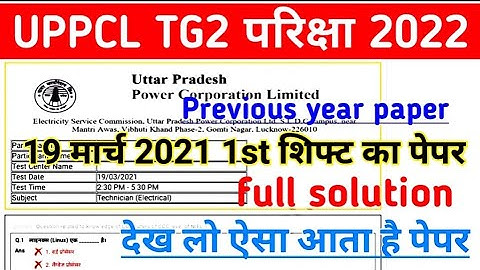 uppcl tg2 (technician electrical) 19 march 2021 1st shift paper ll previous year paper ll full paper