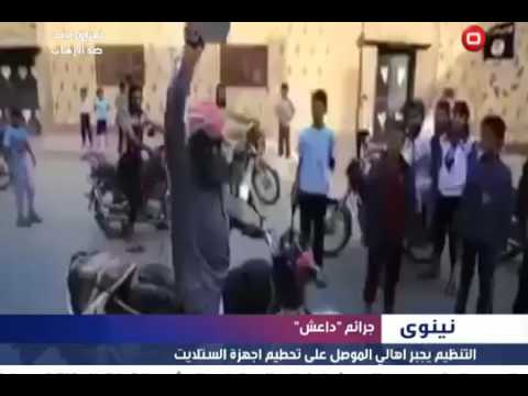 بالفيديو داعش يمهل أهالي الموصل تحطيم أجهزة الستلايت مع بداية رمضان YouTube