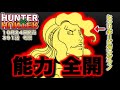 【最新３９１話❗】一発理解👍超わかりやすい解説💁謎のセリフについて考察もします【ハンターハンター】考察