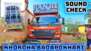 DJ RANJIT TIGER FIRST SOUND CHECK KHORDHA BADAPOKHARIA 2026 !!HEAVY BASS TESTING 