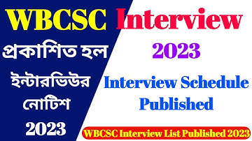 WBCSC Interview 2023 | WBCSC Interview New Update 2023 | WBCSC Interview Update Notification 2023