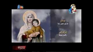 قسمة صوم وأعياد السيدة العذراء AGHAPY TV I