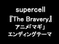 supercell 新曲『The Bravery』アニメ「マギ」ED曲