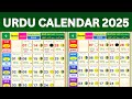 September 2025 Urdu Calendar September Urdu Calendar 2025 Hijri Calendar Meezan Calendar 2025 September 2025 Urdu Calendar September Urdu Calendar 2025 Hijri Calendar Meezan Calendar 2025