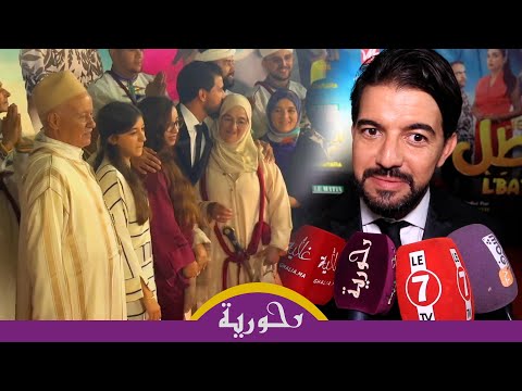 بحضور والديه وإخوته عمر لطفي يتحدث عن خوضه تجربة الإخراج لأول مرة من خلال فيلم البطل