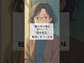 東大卒の母が息子に言った「深すぎる」勉強の本当の意味#名言 #人生 Mp3 Song
