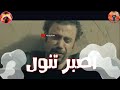 حلات واتس انا مش هحن رجع هرن وهتولى لعيبه