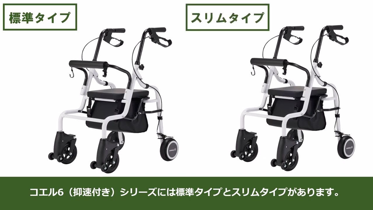 マキテックの介護用品 ichigo ichie