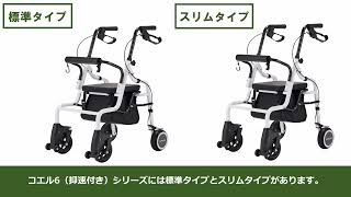 マキテックの介護用品 ichigo ichie