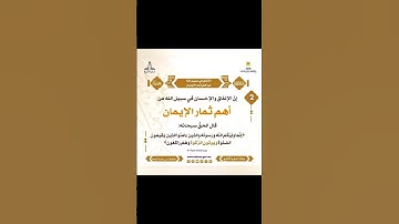 فضل الإنفاق في سبيل الله# أذكار الاستيقاظ # فضل الذكر #اكسبلور #تيك_توك #ترند #instagram#لايك#