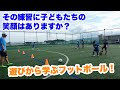 遊びから学ぶフットボール！ 初心者でも楽しめる練習メニュー２選！
