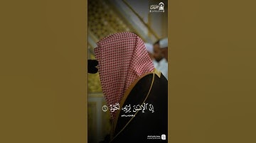 سورة العاديات | #خالد_المهنا #اكسبلور #قرآن #المصحف #تيك_توك #explore