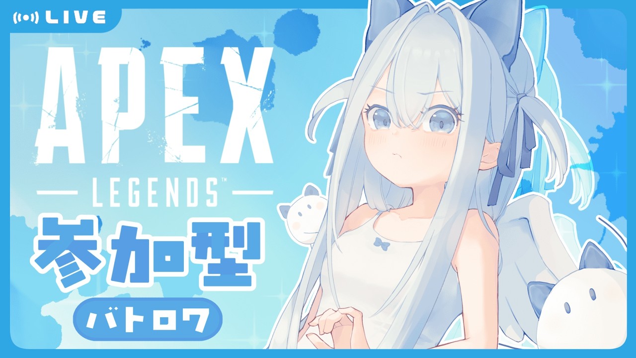 【APEX】参加型カジュアル&ランクマ/参加希望は、概要欄にある参加フォームから/主はウィングマン縛り『3884時間目』