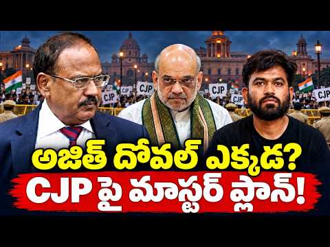 Delhi Protest Tension: అజిత్ దోవల్ ఎంట్రీతో సీన్ రివర్స్..? | IB Operations | 99TV
