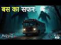 Aahat New Episode | Horror Show 2026 | Aahat New Episode 2026 | डर का असली एहसास | Aahat bangla