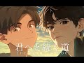 DaiShun Anime short-film "The Road to You"