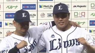 2019年8月30日 埼玉西武・平良海馬投手・森友哉選手ヒーローインタビュー