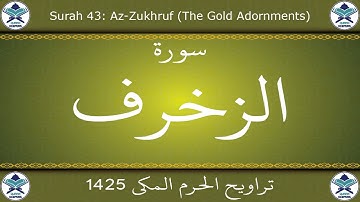 تراويح الحرم المكي 1425 - سورة الزخرف