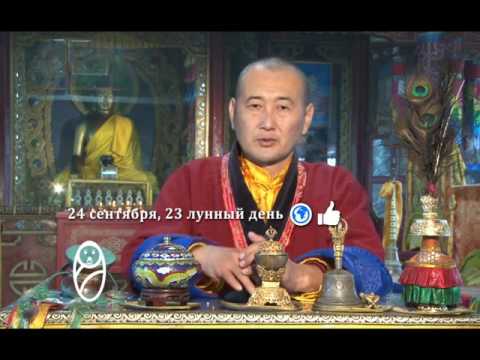 Зурхай 24 сентября