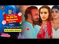 Do Din Ka Mehmaan Part 2 Web Series Review | Ullu Original | Pooja Rao Upcoming Series Update | SSR 