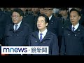 元旦升旗典禮