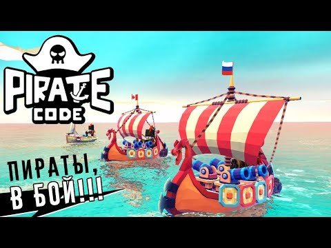 Video: Pirate's Code - Igra Pomorskih Bitaka