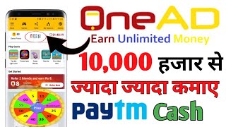 Onead Se Paise Kaise Kamaye | How to earn money from Onead | Onead से पैसे कैसे कमाए screenshot 5