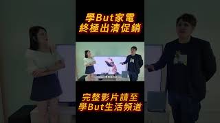 SONY 最強家庭劇院 HT-A9M2 超優惠價格來了!#家庭劇院#soundbar