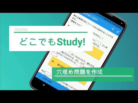 【自習アプリ】どこでもStudy！【スキマ時間で学習しましょう！】