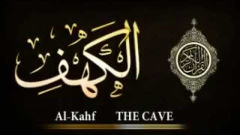 سورة الكهف بصوت القارئ محمد لطفي رمضان ١٤٤٠ ه