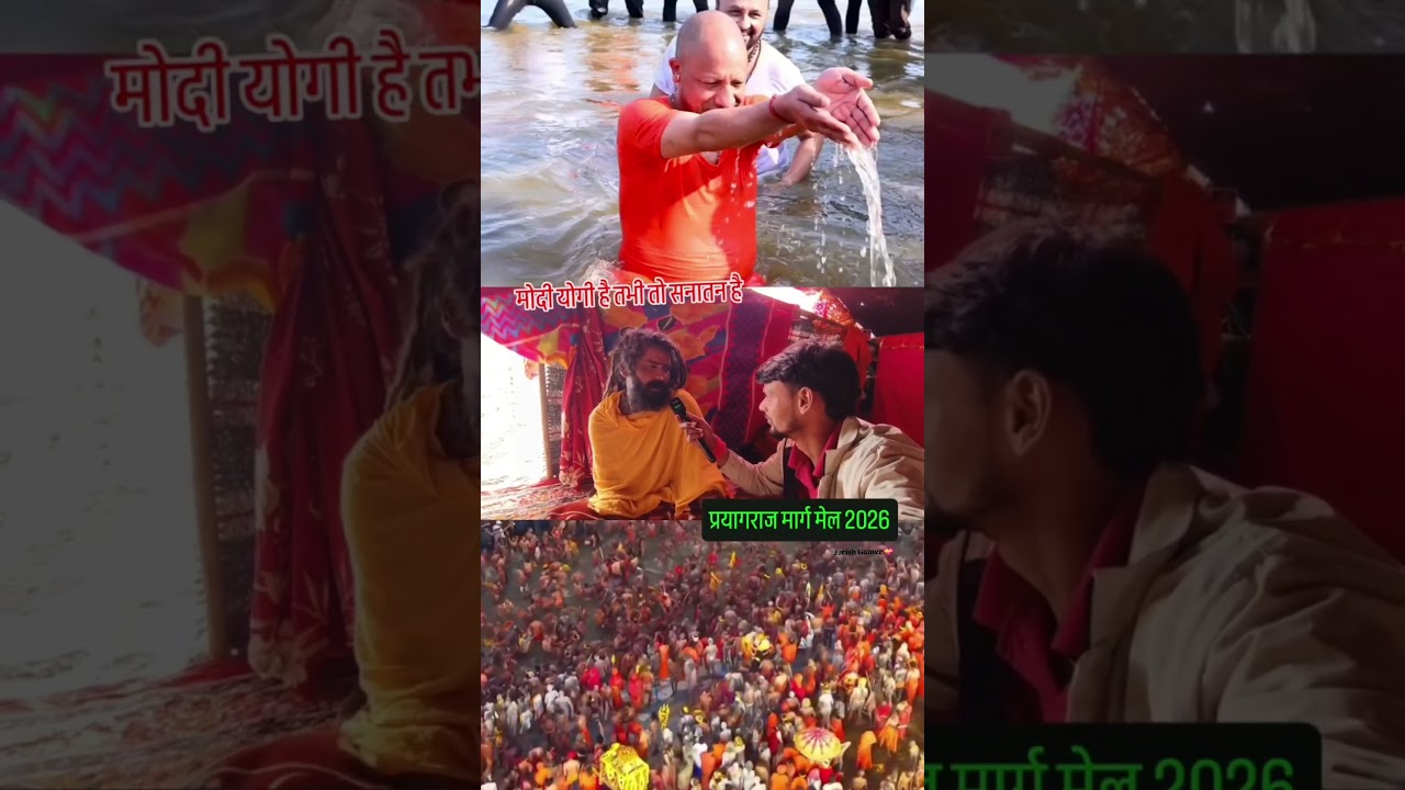 Prayagraj 2026#prayagraj#kumbh#mahakumbh#magh#prayag#sangam#maghmela#sangam#explore#allahabad#viral
