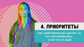 Как расставлять приоритеты в списке дел (навыки жизни с СДВГ)