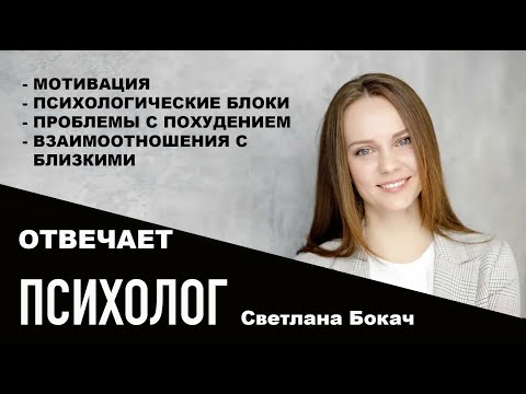 Психолог отвечает на