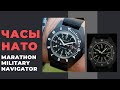 ЧАСЫ АРМИИ США - Marathon Military Navigator - НАСТОЯЩЕЕ МИЛИТАРИ