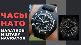 ЧАСЫ АРМИИ США - Marathon Military Navigator - НАСТОЯЩЕЕ МИЛИТАРИ