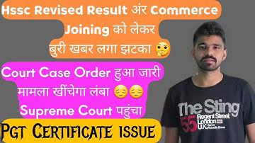 Hssc Revised Result को लेकर Court Order जारी 😒 | hssc cet revised result court case