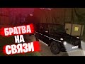 ОБРАЩЕНИЕ К СЕМЬЯМ NAMALSK .RP(GTA CRMP)